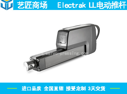 Electrak LL 長壽命電動(dòng)推桿(湯姆森thomson)