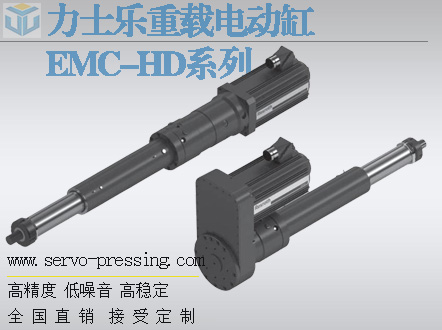 力士樂重載電動(dòng)缸EMC-HD系列