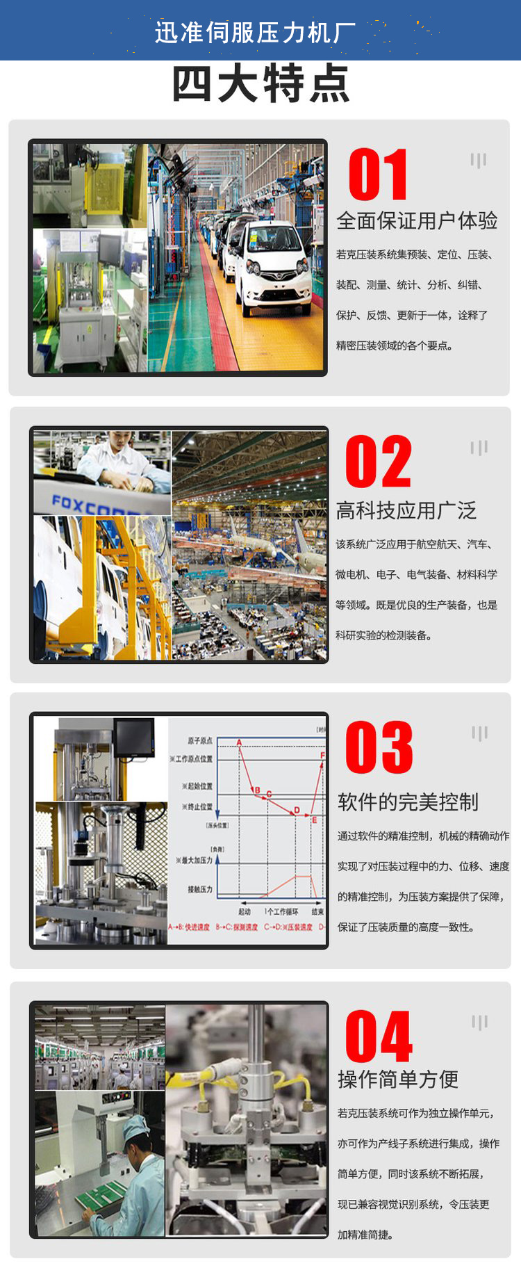 壓力機(jī)66.jpg