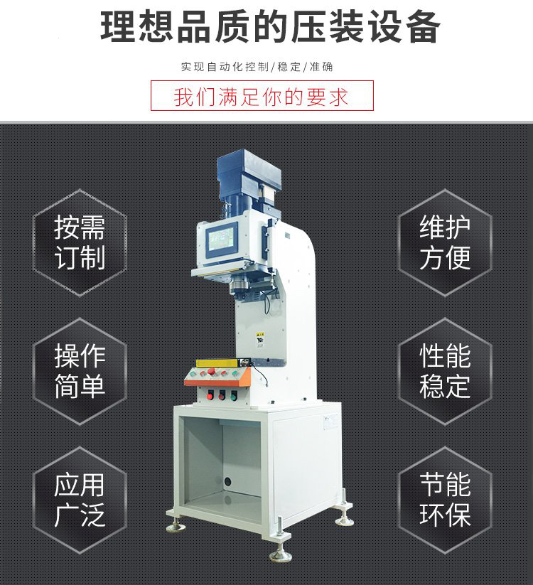 有關(guān)智能壓力機的種類及工作步驟有什么主要特點