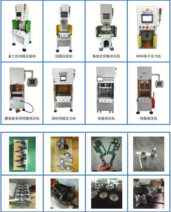 小型伺服壓力機(jī) 銷(xiāo)軸轉(zhuǎn)向器伺服壓力機(jī) 齒輪伺服壓裝機(jī)