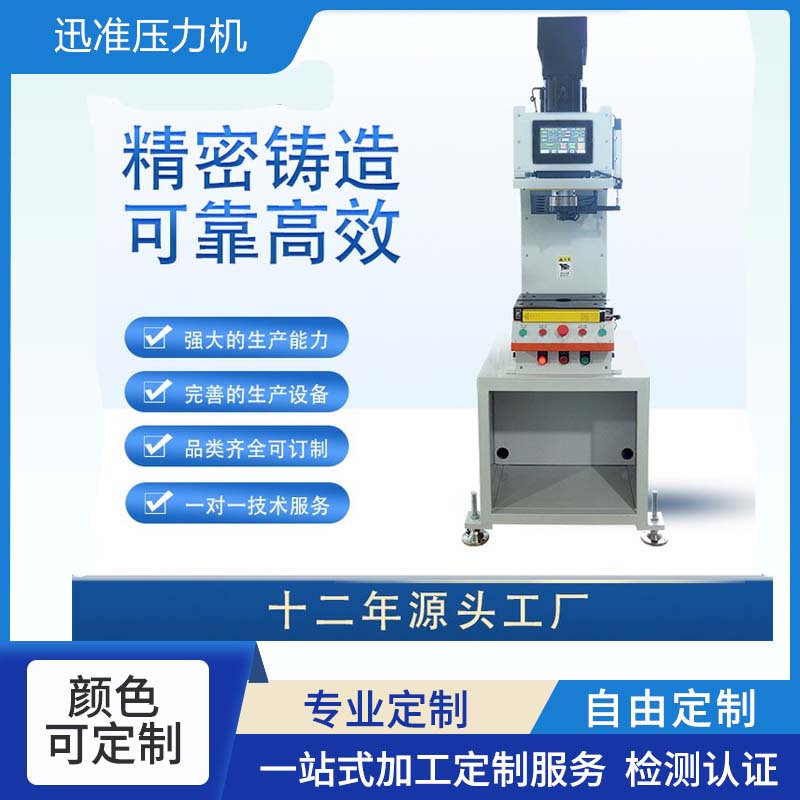 伺服數(shù)控電動(dòng)壓力機(jī) 智能伺服校正彎曲壓力機(jī) 壓裝機(jī)制造廠家