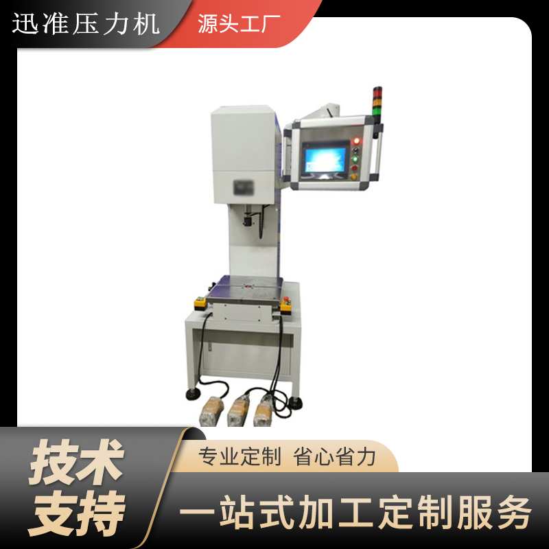 伺服壓裝機(jī) C型服壓力機(jī)  高精密壓裝 支持定制